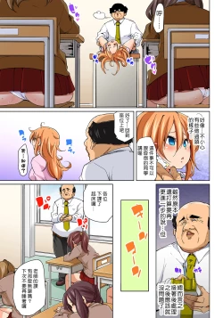 Page 161 of Hattara Yarachau!? Ero Seal ~ Wagamama JK no Asoko o Tatta 16