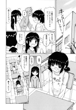 Page 103 of Zenryoku Shoujo