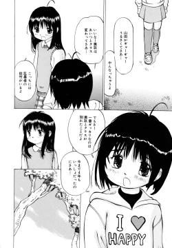 Page 119 of Zenryoku Shoujo