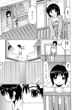 Page 122 of Zenryoku Shoujo