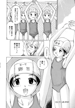 Page 21 of Zenryoku Shoujo