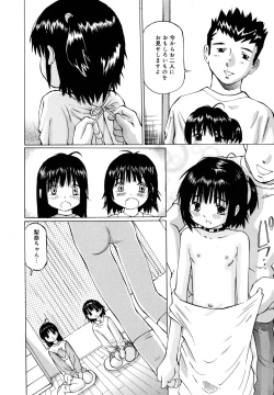 Page 33 of Zenryoku Shoujo