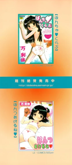 Page 3 of Zenryoku Shoujo