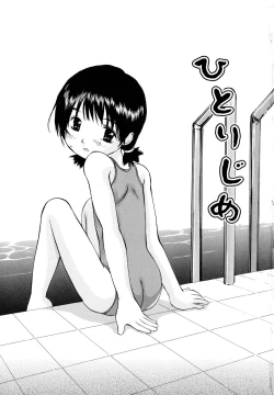 Page 6 of Zenryoku Shoujo