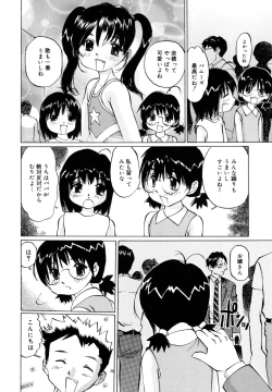 Page 73 of Zenryoku Shoujo