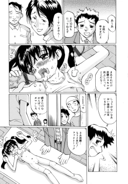 Page 82 of Zenryoku Shoujo