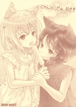 Page 1 of Nyan Nyan Daisuki!!