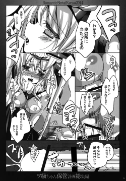 Page 35 of Wochan Hokan Keikaku Soushuuhen