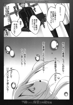 Page 7 of Wochan Hokan Keikaku Soushuuhen