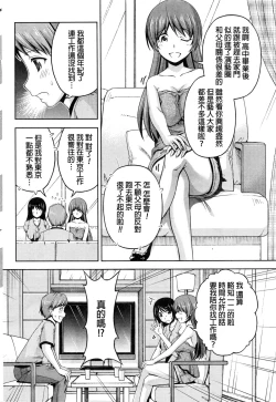 Page 174 of Kuchi Dome Ch.1-8