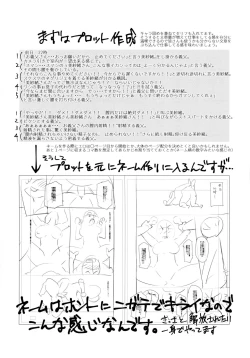 Page 118 of Saishoku Inbi Ch. 0-5