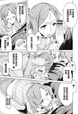 Page 149 of Saishoku Inbi Ch. 0-5