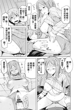 Page 153 of Saishoku Inbi Ch. 0-5