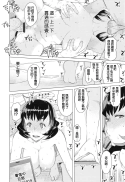 Page 70 of Saishoku Inbi Ch. 0-5