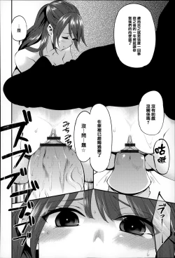 Page 109 of Daichi ni Tadoritsuku Made ni