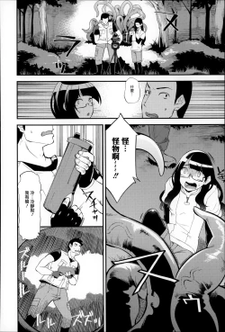 Page 127 of Daichi ni Tadoritsuku Made ni