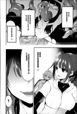 Page 131 of Daichi ni Tadoritsuku Made ni