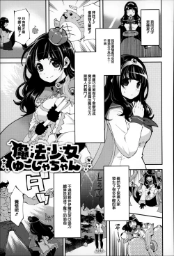 Page 146 of Daichi ni Tadoritsuku Made ni