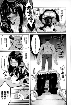 Page 148 of Daichi ni Tadoritsuku Made ni