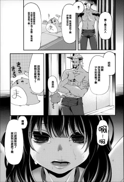 Page 162 of Daichi ni Tadoritsuku Made ni