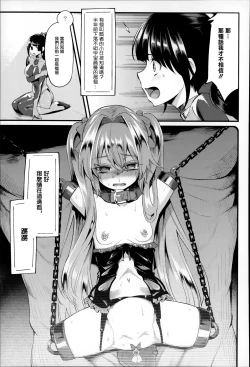 Page 168 of Daichi ni Tadoritsuku Made ni