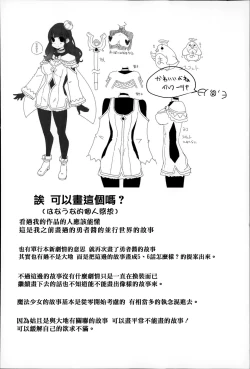 Page 183 of Daichi ni Tadoritsuku Made ni