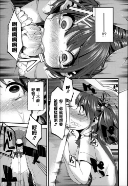 Page 22 of Daichi ni Tadoritsuku Made ni