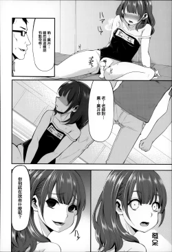 Page 67 of Daichi ni Tadoritsuku Made ni