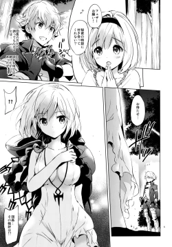 Page 4 of Djeeta-chan no Renai Battle na Hibi ep. 1.5