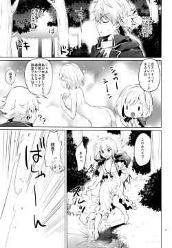 Page 8 of Djeeta-chan no Renai Battle na Hibi ep. 1.5