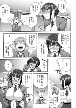 Page 13 of COMIC Masyo 2016-05