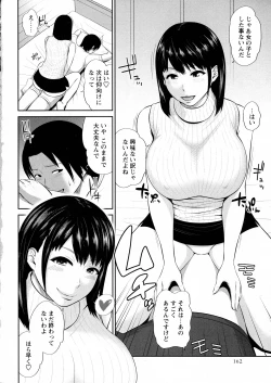 Page 162 of COMIC Masyo 2016-05