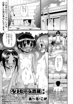 Page 201 of COMIC Masyo 2016-05