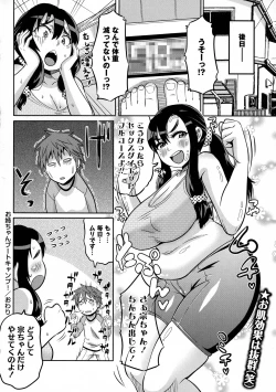 Page 260 of COMIC Masyo 2016-05