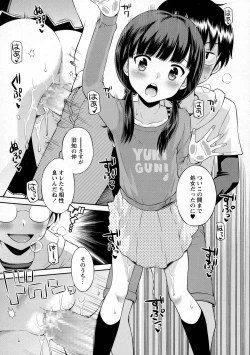 Page 33 of COMIC Masyo 2016-05