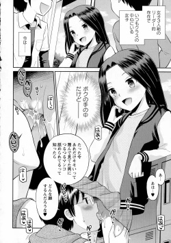 Page 44 of COMIC Masyo 2016-05