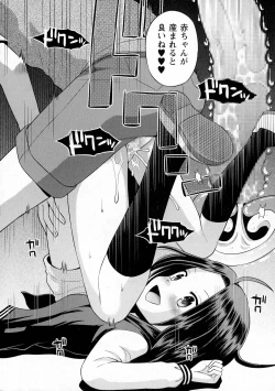 Page 50 of COMIC Masyo 2016-05