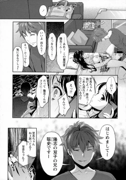 Page 69 of COMIC Masyo 2016-05