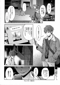 Page 76 of COMIC Masyo 2016-05