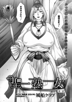 Page 80 of COMIC Masyo 2016-05