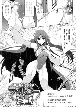 Page 24 of Ikusa Otome. Kairaku Ni Nomareiku