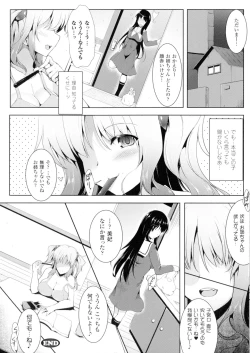 Page 42 of Ikusa Otome. Kairaku Ni Nomareiku