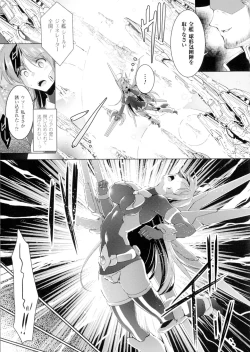 Page 45 of Ikusa Otome. Kairaku Ni Nomareiku