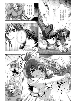 Page 106 of Inyouchuu ShokuHarami Ochiru Shoujo-tachi