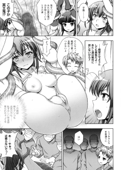 Page 122 of Inyouchuu ShokuHarami Ochiru Shoujo-tachi