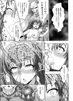 Page 180 of Inyouchuu ShokuHarami Ochiru Shoujo-tachi