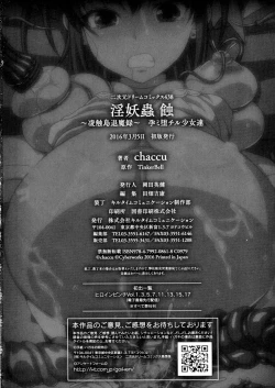 Page 193 of Inyouchuu ShokuHarami Ochiru Shoujo-tachi