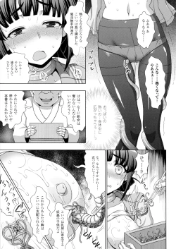 Page 39 of Inyouchuu ShokuHarami Ochiru Shoujo-tachi