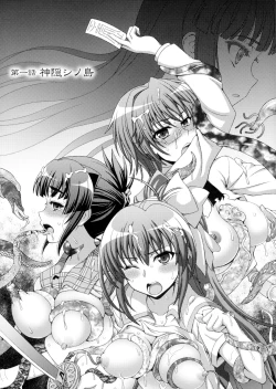 Page 7 of Inyouchuu ShokuHarami Ochiru Shoujo-tachi