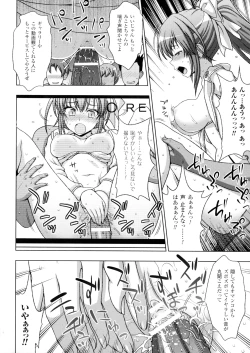 Page 82 of Inyouchuu ShokuHarami Ochiru Shoujo-tachi